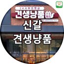 견생냥품무인24시용인