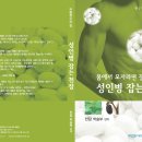 성인병 잡는 천잠 실크아미노산 암환자의 사망은 영양불량이라고 이미지