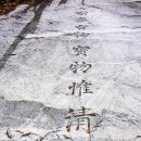 외곡 | [경북 안동] 션샤인의 만휴정(晩休亭)