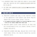 강원특별자치도경찰청 무기계약근로자(117학교폭력신고센터) 채용 공고 이미지