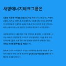 새명기술