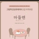 한샘아카데미 평생교육원 Daum카페