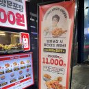 후라이드참잘하는집 옥정점 후라이드 반 양념 반 포장 후기 (내돈내산)