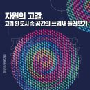 태백문화재단