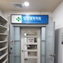 상인약국 이미지