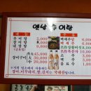 부산추어탕 이미지