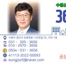 수원365공인중개사사무소 이미지