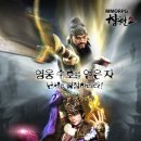 삼국지퓨전 이미지