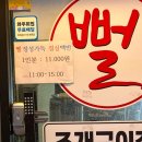 용산/한남 동빙고동 미국식 해물찜 보일링클램 맛집 해산물맛집 [뻘] 후기