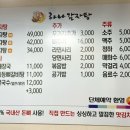 하나감자탕 이미지