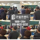 건설프렌드