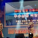 2019포항 전통시장 우수상품 박람회 이미지