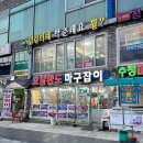 호남완도마구잡이 이미지