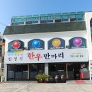 한우반마리 이미지