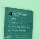 곤충박물관(지하1층 전시실) | 아이랑 속초시립박물관 여름방학 특별전 곤충전 | 살아있는 장수풍뎅이·사슴벌레·수생곤충