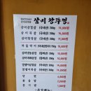 돌아가는삼겹살 이미지