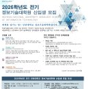 인천대학교 정보기술대학원 이미지