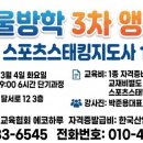 스포츠스태킹 지도사 이미지