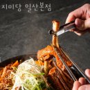 백마상회 | [또 가고 싶은 맛집 추천] 지미당 일산본점 가격 위치 이벤트