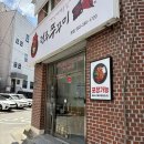 인후초등학교 | 평일 점심 오픈하자마자 만석되는 전주 아중리 맛집 쭈꾸미신화 메뉴판 솔직후기