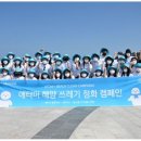 (애터미)동구해안센타