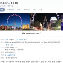 9일 미국 여행기 라스베가스&amp;하와이 신혼여행 3일차 위키드 스푼, 호텔투어, 스피어, 하이롤러, 맛집추천