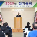 예산축산업협동조합 이미지