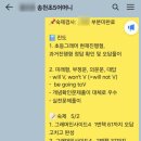 매원초 | 길음동 영어학원, 초3 초4 숭곡초 송천초 영훈초 매원초 미아초 제스잉글리시
