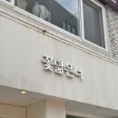 꽃닮은너혜화점