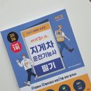 쌍둥중장비운전정비학원 | 레이디를 위한 [여자 지게차운전기능사] 합격후기