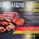 명륜진사갈비하남덕풍