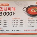 김치밥상 이미지