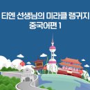 노지영 선생님의 미라클 랭귀지 일본어편 1 이미지