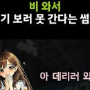 '썸남 썸녀 콘셉트' 이불킥 유발하는 전북의 '킹 받는' 콘텐츠는 어떻게 만들어졌을까 이미지
