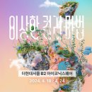 안녕아멜리 이미지