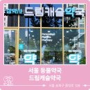 캐슬약국 이미지