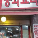 소래원