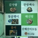 산해진미한식부페 이미지