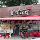 아리랑 | [서울 / 화곡] 가브리살 보쌈과 칼국수로 유명한 ‘만배아리랑보쌈 본점’ 내돈내산 후기