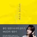 [Music Story] 김이나의 작사법 (2015) 이미지