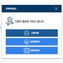 본관 민원봉사과 | 온라인 여권 재발급 신청방법 소요기간