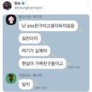 진수와 쑨디의 친구관 이미지