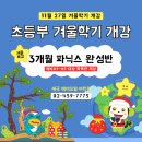 세곡에이프릴어학원