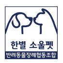 경북반려동물장례식장 이미지