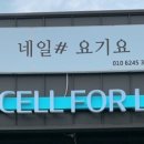 시크릿체형관리 네이버블로그