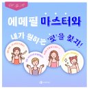 콜린느 이미지
