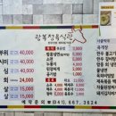 광복정육식관