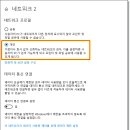 윈도우10 네트워크 공유설정 이미지