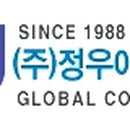(주)정우 이미지