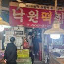 부전시장 낙원떡집 떡구매후기
